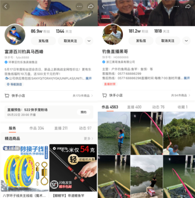 斩获流量洼地 快手电商携多重扶持新政亮相苏州渔具展，重塑户外垂钓新生态